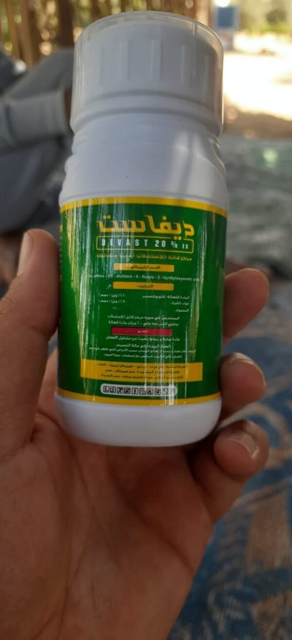 ديفاست20% مبيد حشائش