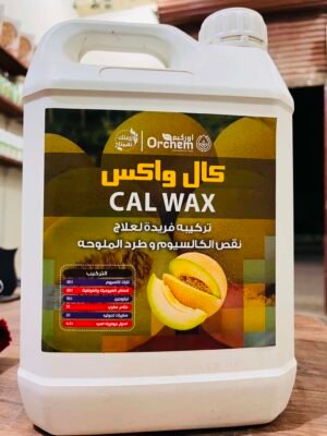 كال واكس 5لتر مغذي