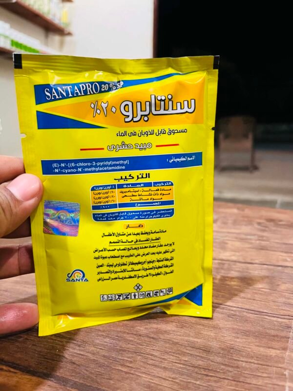 سنتابرو20% مبيد حشري جهازي