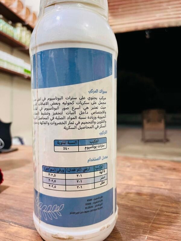 هامر     مغذي  مركب عالي البوتاسيوم